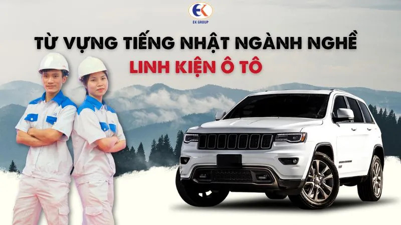 Từ vựng tiếng Nhật ngành nghề linh kiện ô tô